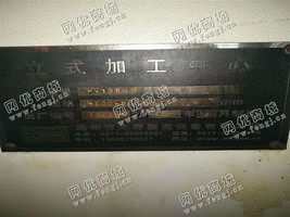出售一台MV1580 立式加工设备