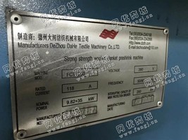 出售一台F*1500强力呢毯加精密叠布机