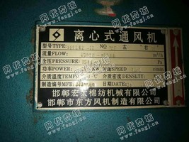 出售一台22千瓦多层圆笼除尘联合机