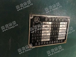 出售一台无锡动力300KW发电机组