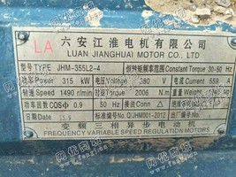出售一台JHM-355L2-4  315KW/380V变频三相异步电动机
