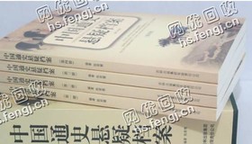 河北廊坊安次区旧书本纸回收