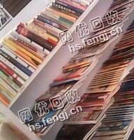 河南洛阳西工区旧书本纸回收