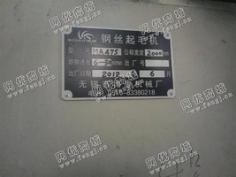 出售7台无锡博惠MA475起毛机