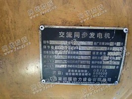 出售一台上柴股份400KW发电机组