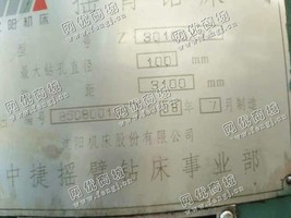 出售一台中捷30100摇臂钻床