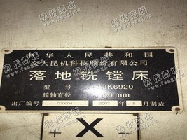 出售一台落地铣镗床
