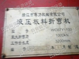 出售一台1OO吨X3米2O数控折弯机包上车