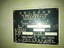 出售一台立式钻床5O63