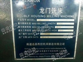 出售一台龙门铣床