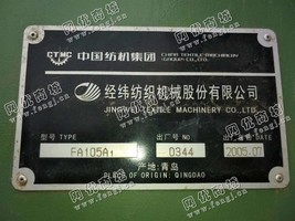 出售一台FA105·A1单轴流