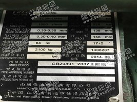 出售一台南柴720KW发电机组