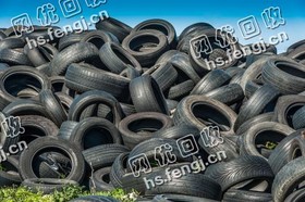 内蒙地区切割好的小轿车轮胎回收