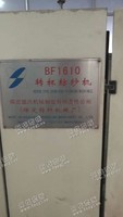 出售一台BF1610锭气纺