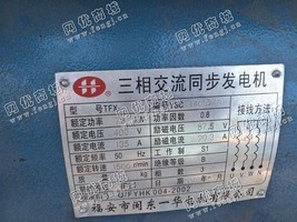 出售一台东方红90KW发电机组