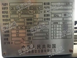 出售一台CB10-630/10电力变压器