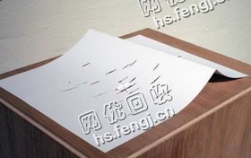 广东东莞虎门镇旧办公用纸回收