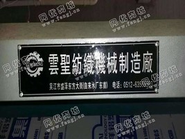 出售一台苏州产2.1米卷验机