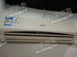 08年1.5P挂壁式空调回收