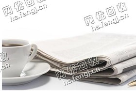 黑龙江哈尔滨地区旧新闻纸回收
