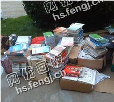 安徽合肥巢湖地区旧书本纸回收