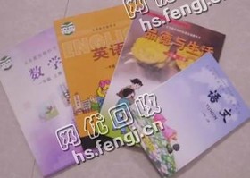 黑龙江哈尔滨地区旧书本纸回收
