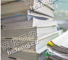 广东东发莞虎门旧课本纸回收