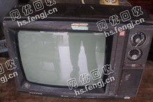 报废黑白电视机回收