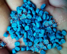 浙江衢州市出售PVC蓝色颗粒 