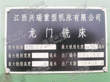 湖北武汉地区出售1台08年江西X2016/4龙门铣床