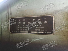 辽宁营口地区出售1台北京X52K立式升降台铣床