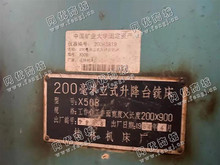 江苏徐州地区出售1台X50B立式铣床