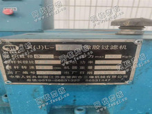 河北沧州地区出售1台150橡胶过滤机