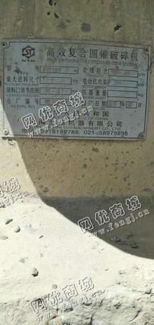 河北保定地区出售1台上海1380破碎机