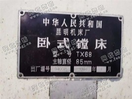 江苏苏州地区出售1台TX68卧式镗床