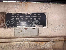 重庆九龙坡地区出售1台齐齐哈尔6140铣床