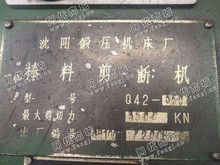 浙江温州地区出售1台沈阳Q42-350锻压剪断机