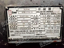 河南郑州地区出售1台扬州255冷凝器