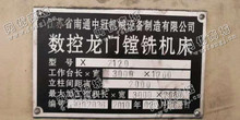 陕西西安地区出售1台2/4米数控龙门镗铣床