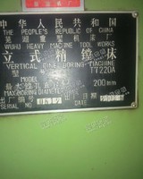 出售4台T7220芜湖立式精镗床