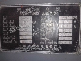 现出售两台洛阳产6000KW汽轮发电机