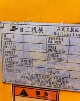出售一台13年晋工25吨叉装车