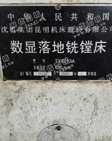 出售昆机Tx6213数显落地镗床